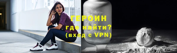 героин Богородицк