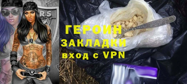 героин Богородицк