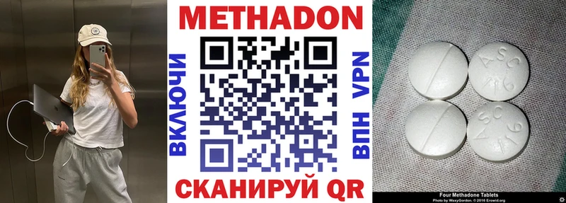 МЕТАДОН белоснежный  KRAKEN ТОР  Тихорецк 