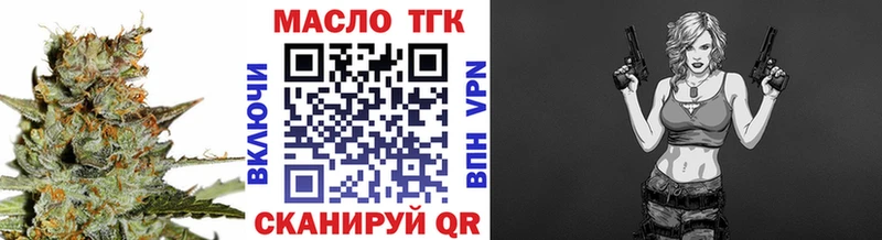 ТГК концентрат  хочу   Тихорецк 